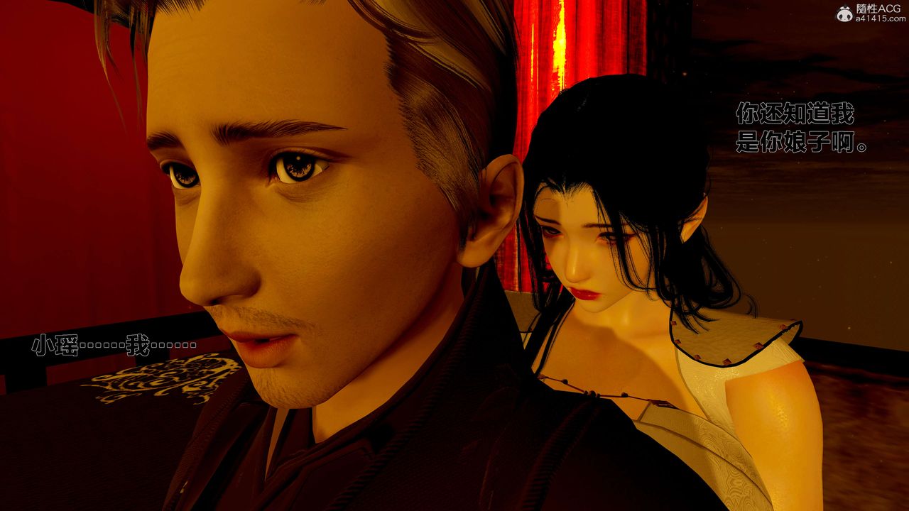 [3D]借你娘子泄泄火[讨魔传]+外传外传1-女侠程瑶篇01