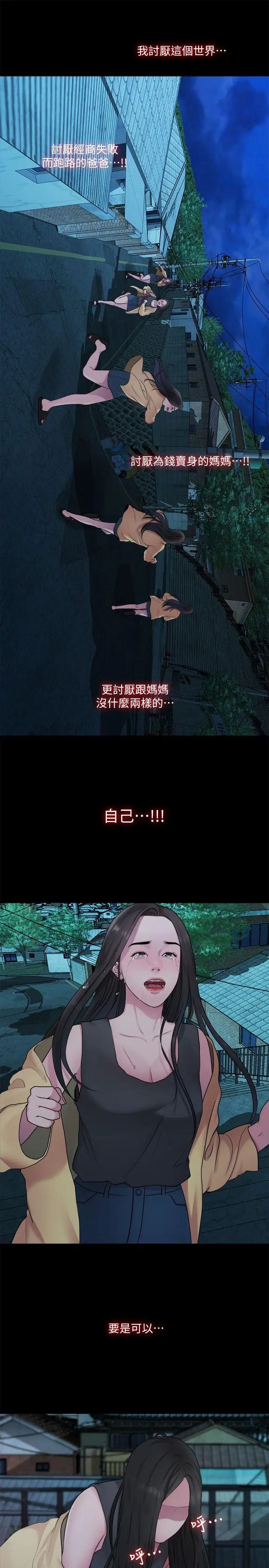 我们的非常关係第40话-救了美墨的人