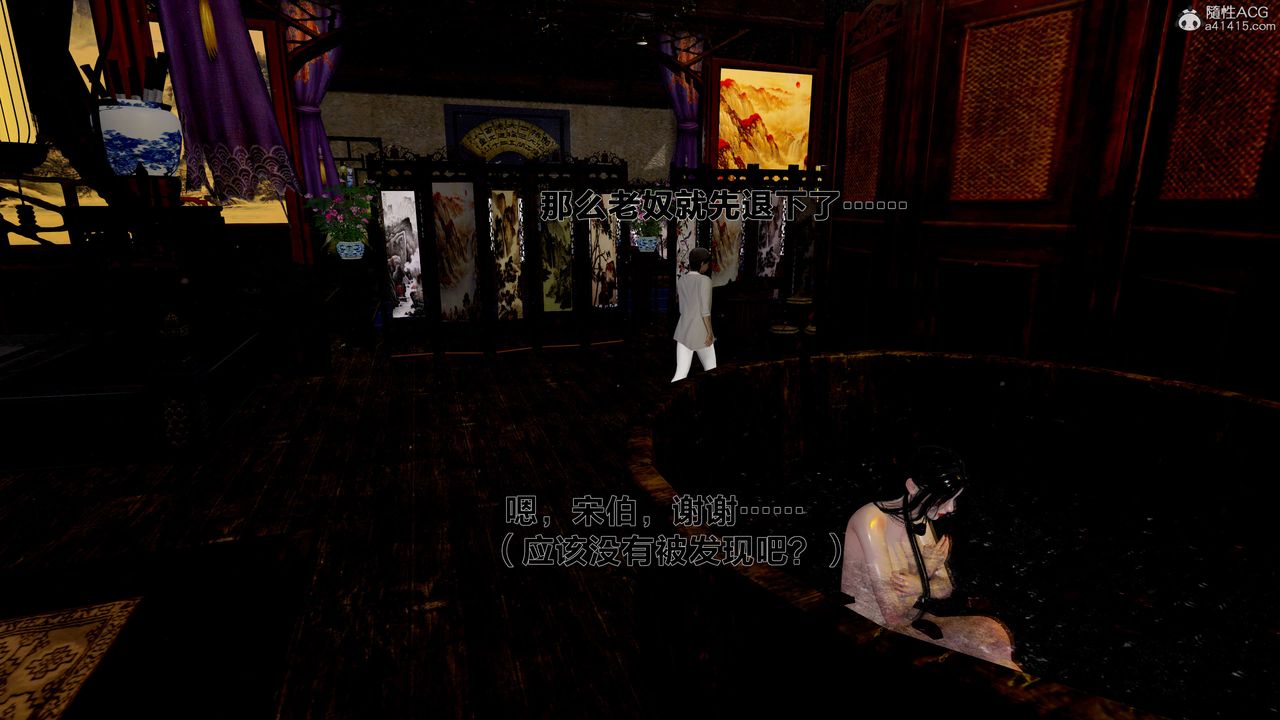 [3D]借你娘子泄泄火[讨魔传]+外传外传1-女侠程瑶篇02