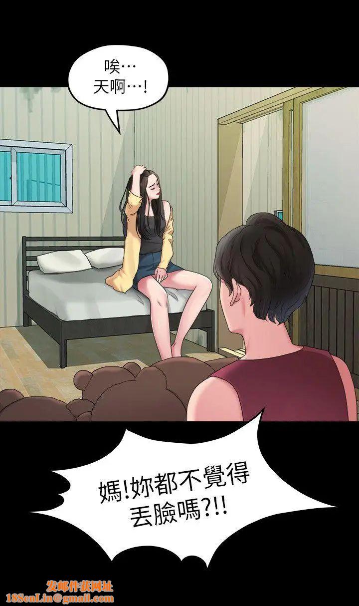 我们的非常关係第41话-相佑的新对象