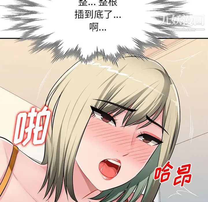 混乱一家人第25话