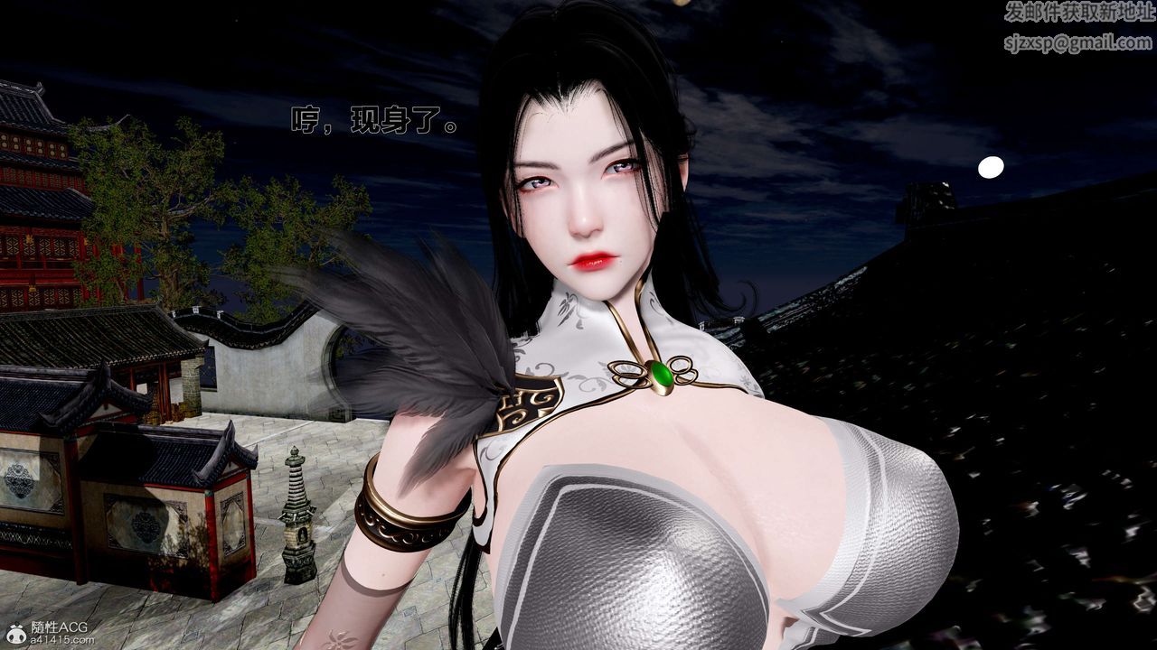 [3D]借你娘子泄泄火[讨魔传]+外传外传1-女侠程瑶篇02