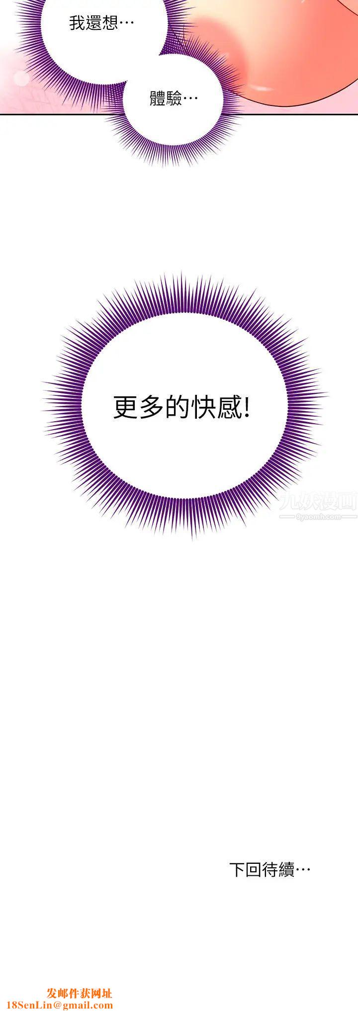 继母的朋友们第75话-维娜浑身发烫的第一次