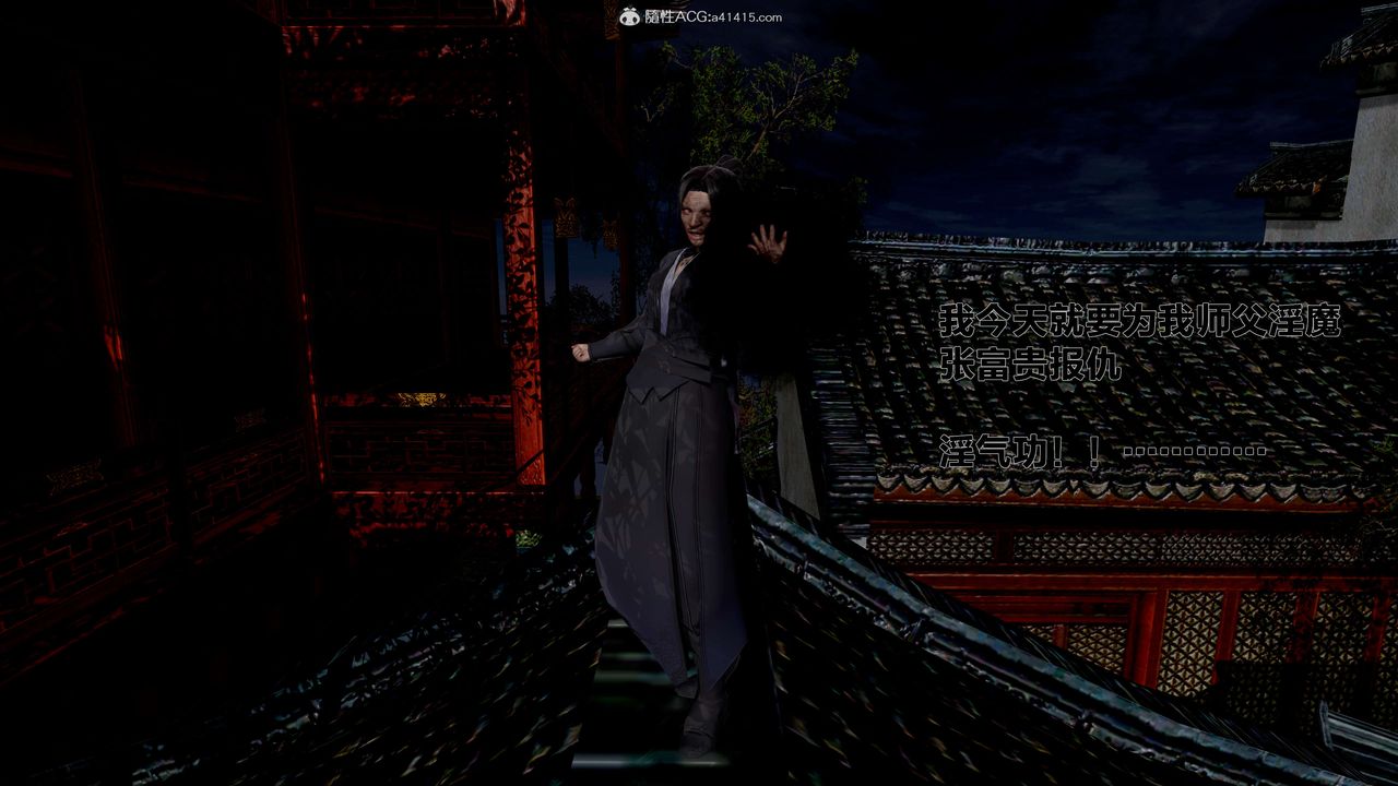 [3D]借你娘子泄泄火[讨魔传]+外传外传1-女侠程瑶篇02