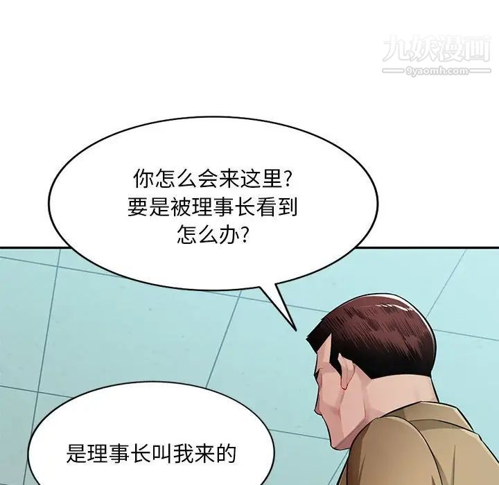 混乱一家人第25话