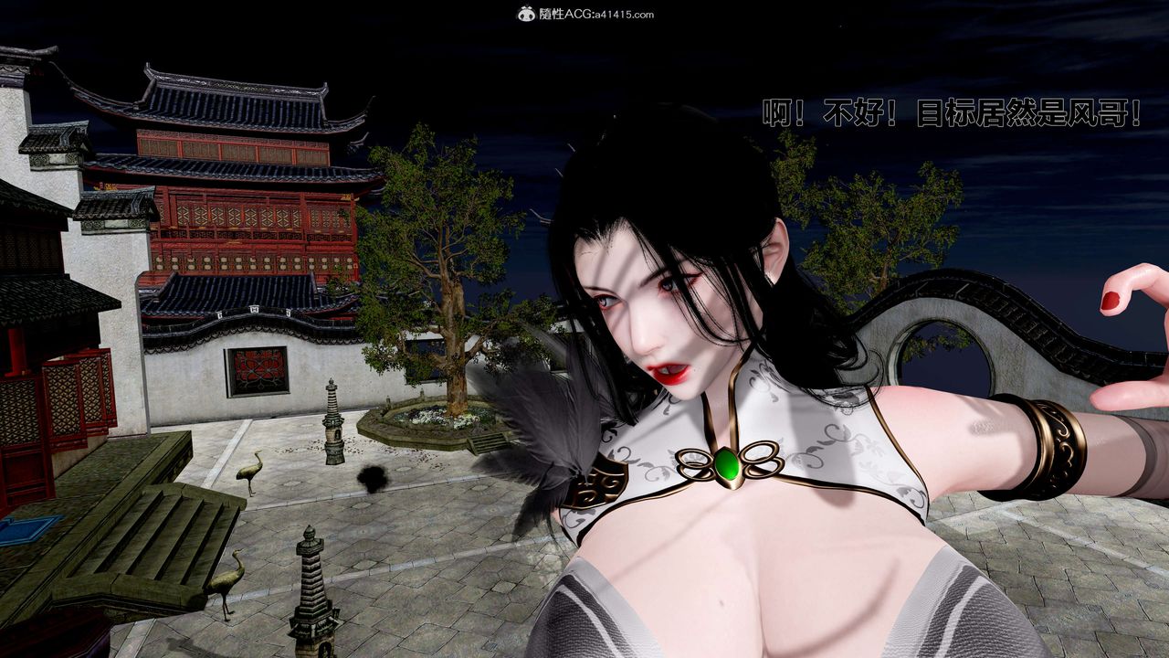 [3D]借你娘子泄泄火[讨魔传]+外传外传1-女侠程瑶篇02