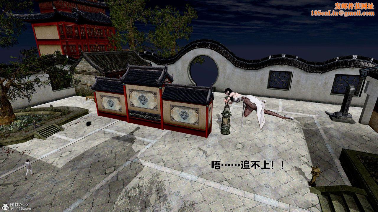 [3D]借你娘子泄泄火[讨魔传]+外传外传1-女侠程瑶篇02