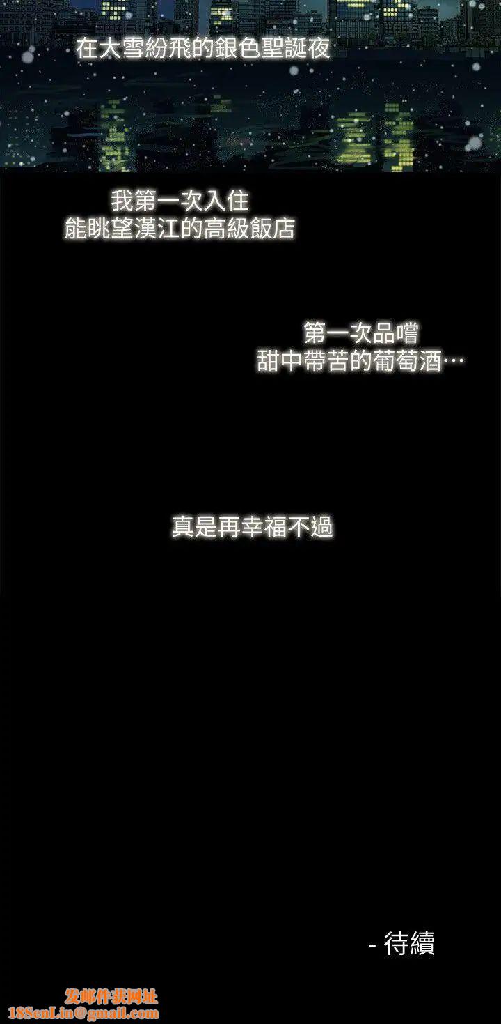 我们的非常关係第42话-忘掉上一段恋情的方法