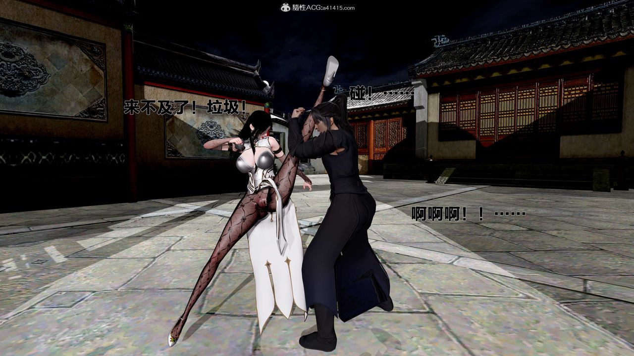 [3D]借你娘子泄泄火[讨魔传]+外传外传1-女侠程瑶篇02