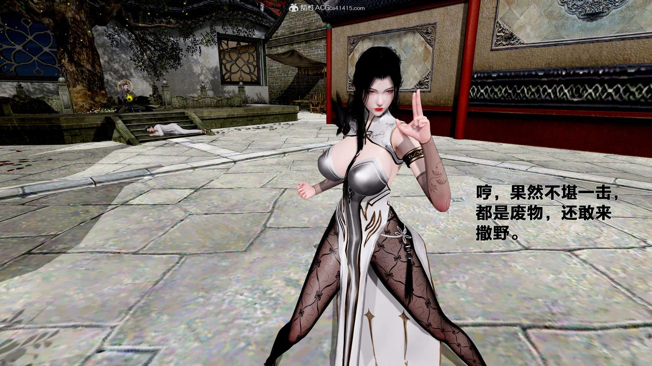 [3D]借你娘子泄泄火[讨魔传]+外传外传1-女侠程瑶篇02