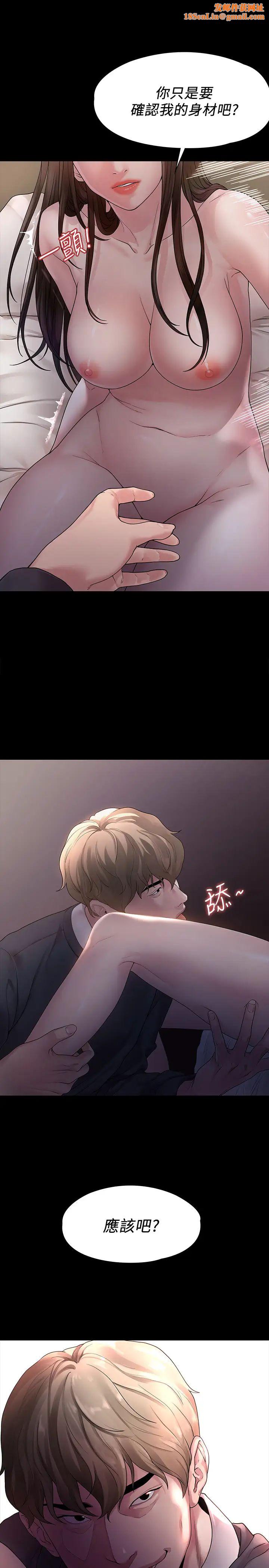 我们的非常关係第44话-导演亲自验货