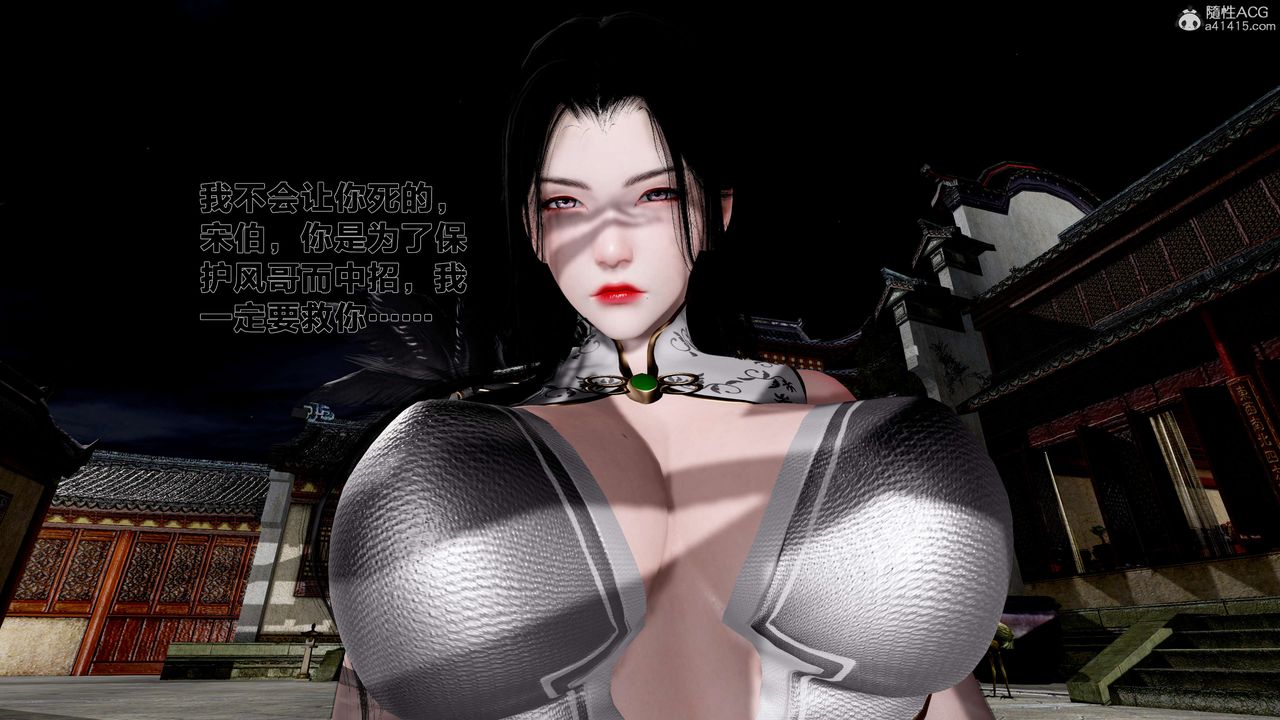 [3D]借你娘子泄泄火[讨魔传]+外传外传1-女侠程瑶篇02