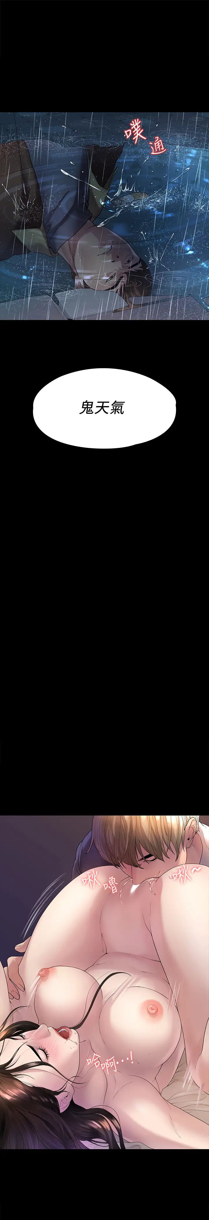 我们的非常关係第44话-导演亲自验货