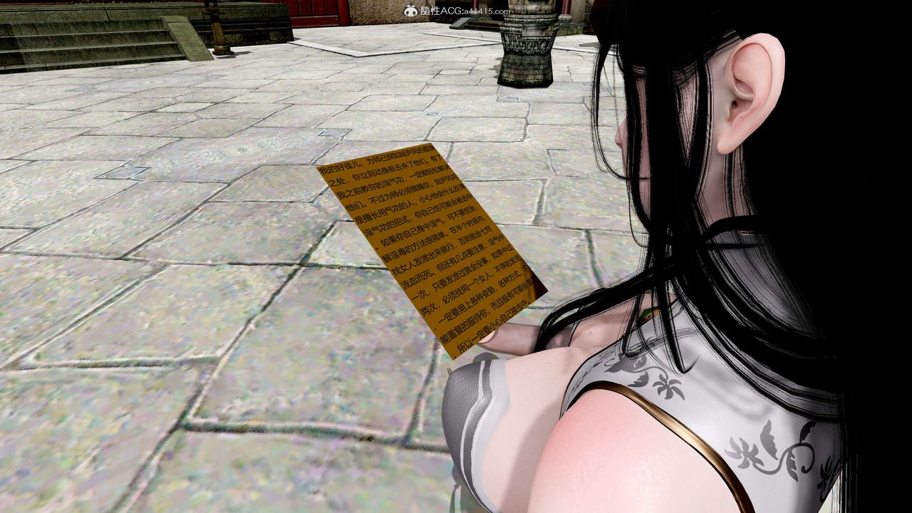 [3D]借你娘子泄泄火[讨魔传]+外传外传1-女侠程瑶篇02