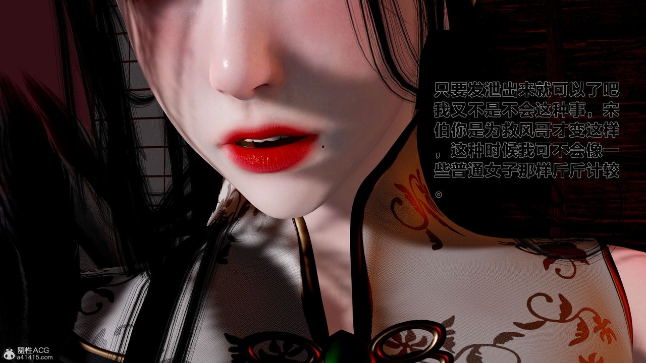 [3D]借你娘子泄泄火[讨魔传]+外传外传1-女侠程瑶篇02