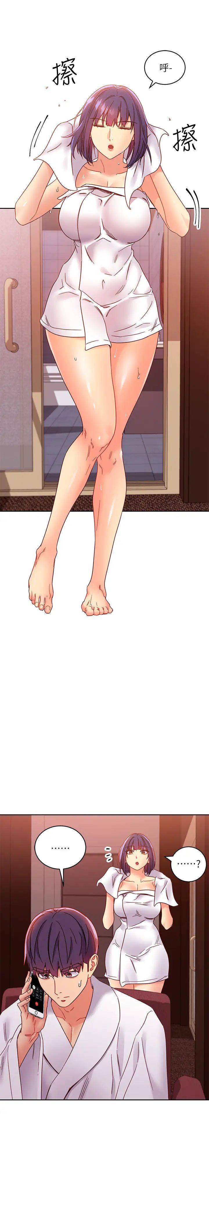 继母的朋友们第77话-这个姿势好害羞