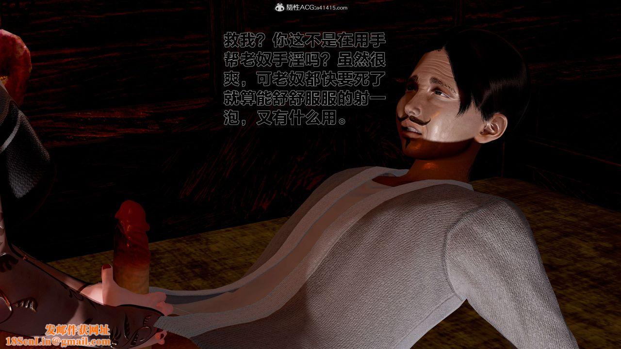 [3D]借你娘子泄泄火[讨魔传]+外传外传1-女侠程瑶篇02