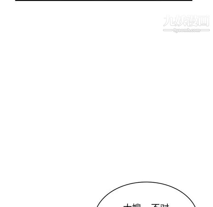 混乱一家人第26话