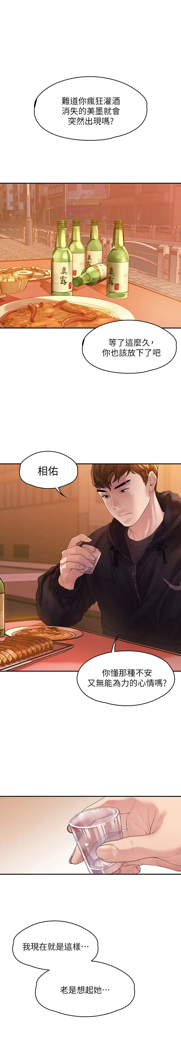 我们的非常关係第44话-导演亲自验货