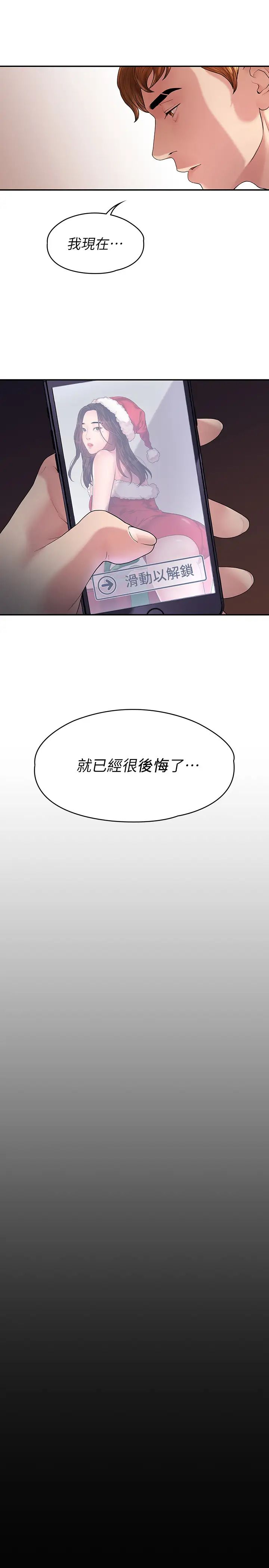 我们的非常关係第44话-导演亲自验货