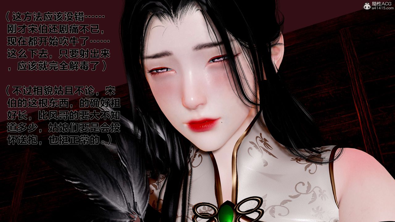 [3D]借你娘子泄泄火[讨魔传]+外传外传1-女侠程瑶篇03