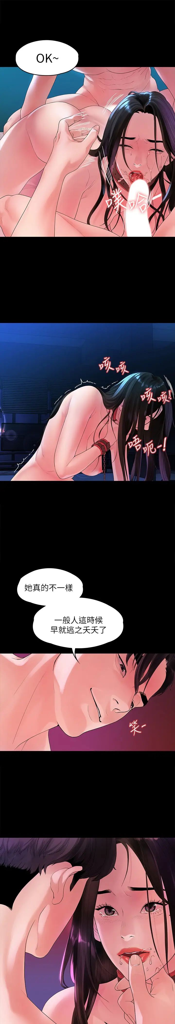 我们的非常关係第45话-美墨让所有人垂涎的胴体