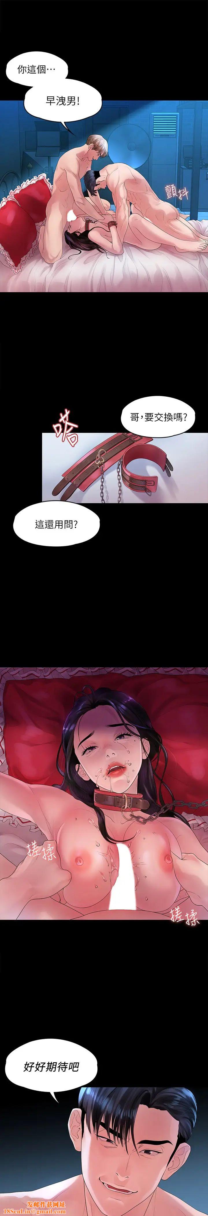 我们的非常关係第45话-美墨让所有人垂涎的胴体