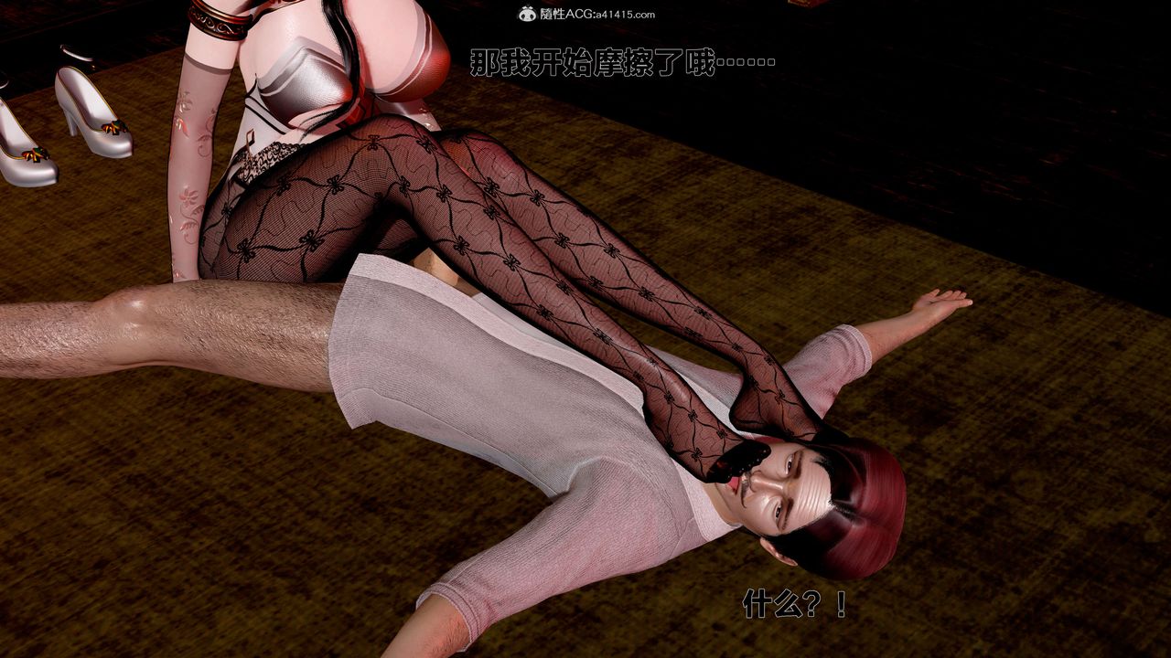 [3D]借你娘子泄泄火[讨魔传]+外传外传1-女侠程瑶篇03