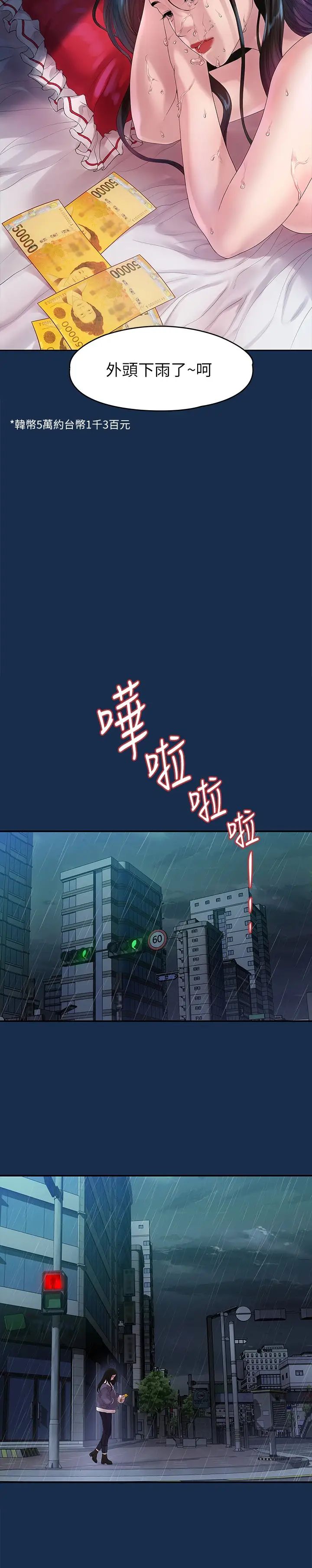 我们的非常关係第45话-美墨让所有人垂涎的胴体