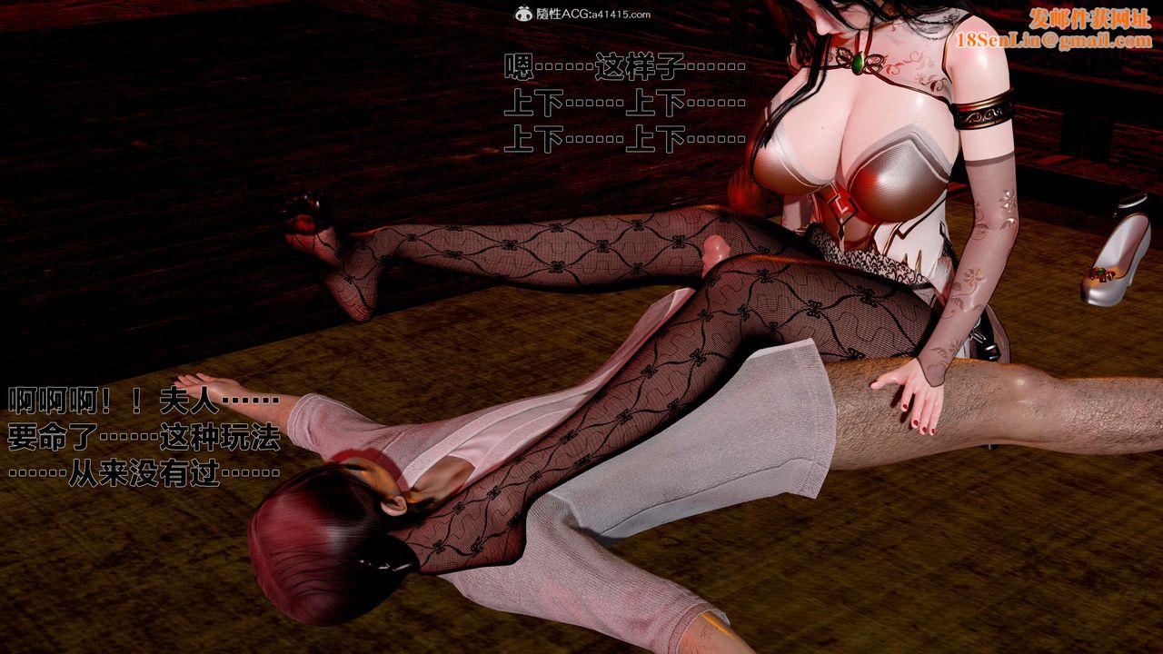 [3D]借你娘子泄泄火[讨魔传]+外传外传1-女侠程瑶篇03