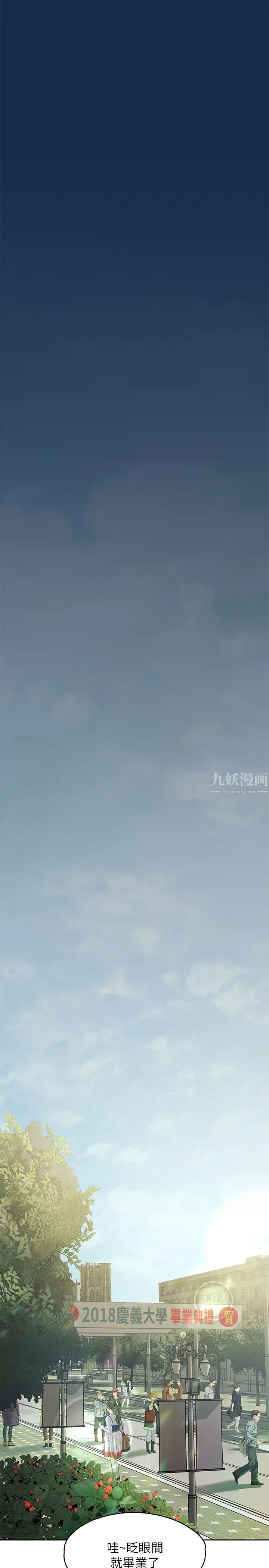 我们的非常关係第45话-美墨让所有人垂涎的胴体