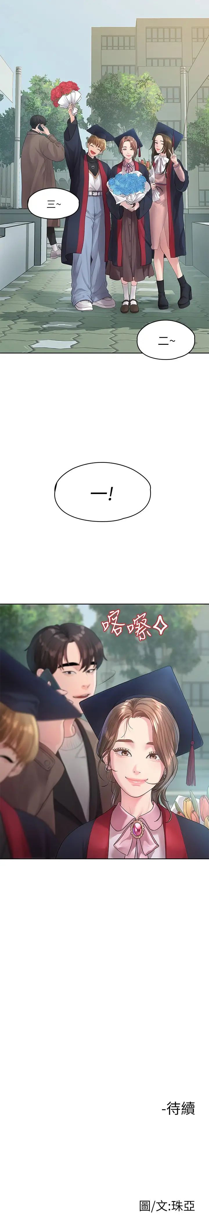 我们的非常关係第45话-美墨让所有人垂涎的胴体