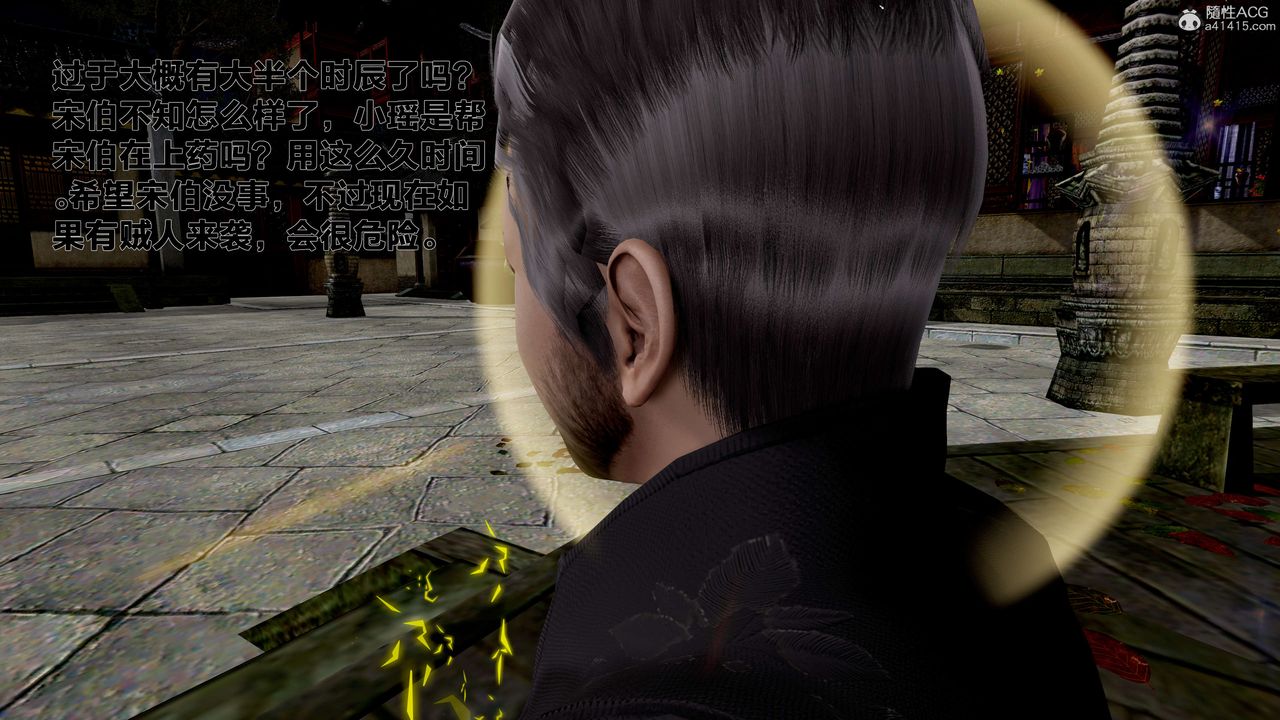 [3D]借你娘子泄泄火[讨魔传]+外传外传1-女侠程瑶篇03