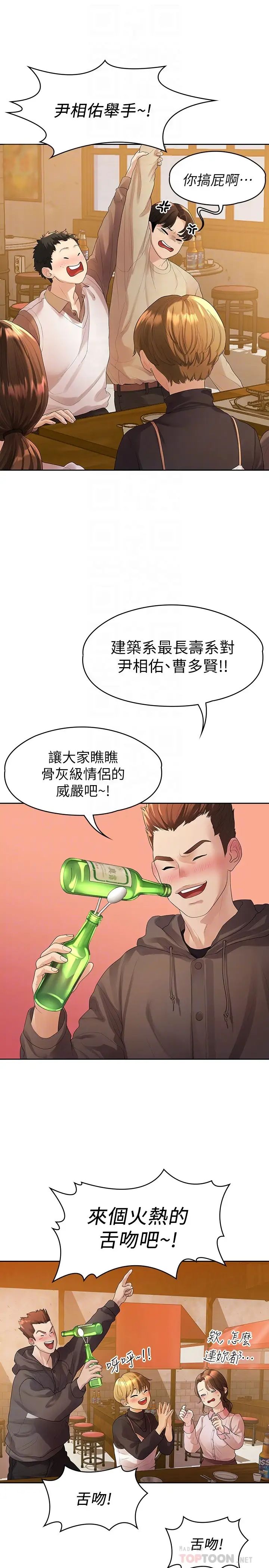 我们的非常关係第46话-相佑…陪我睡一晚吧