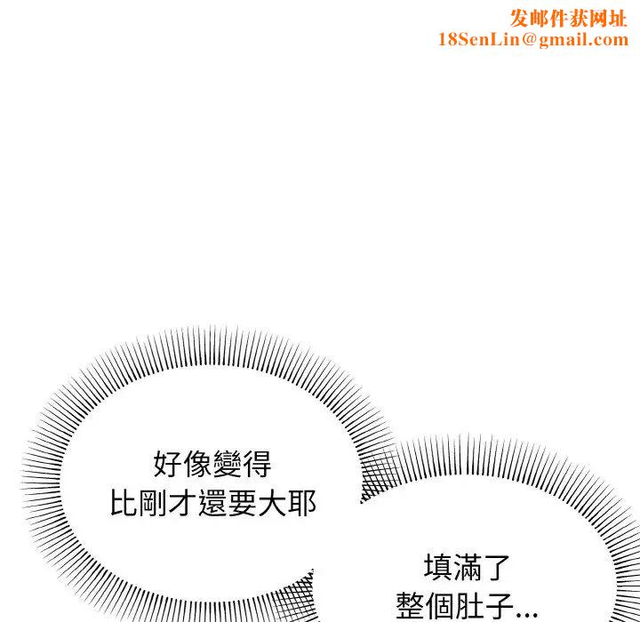 大学生活就从社团开始第77话