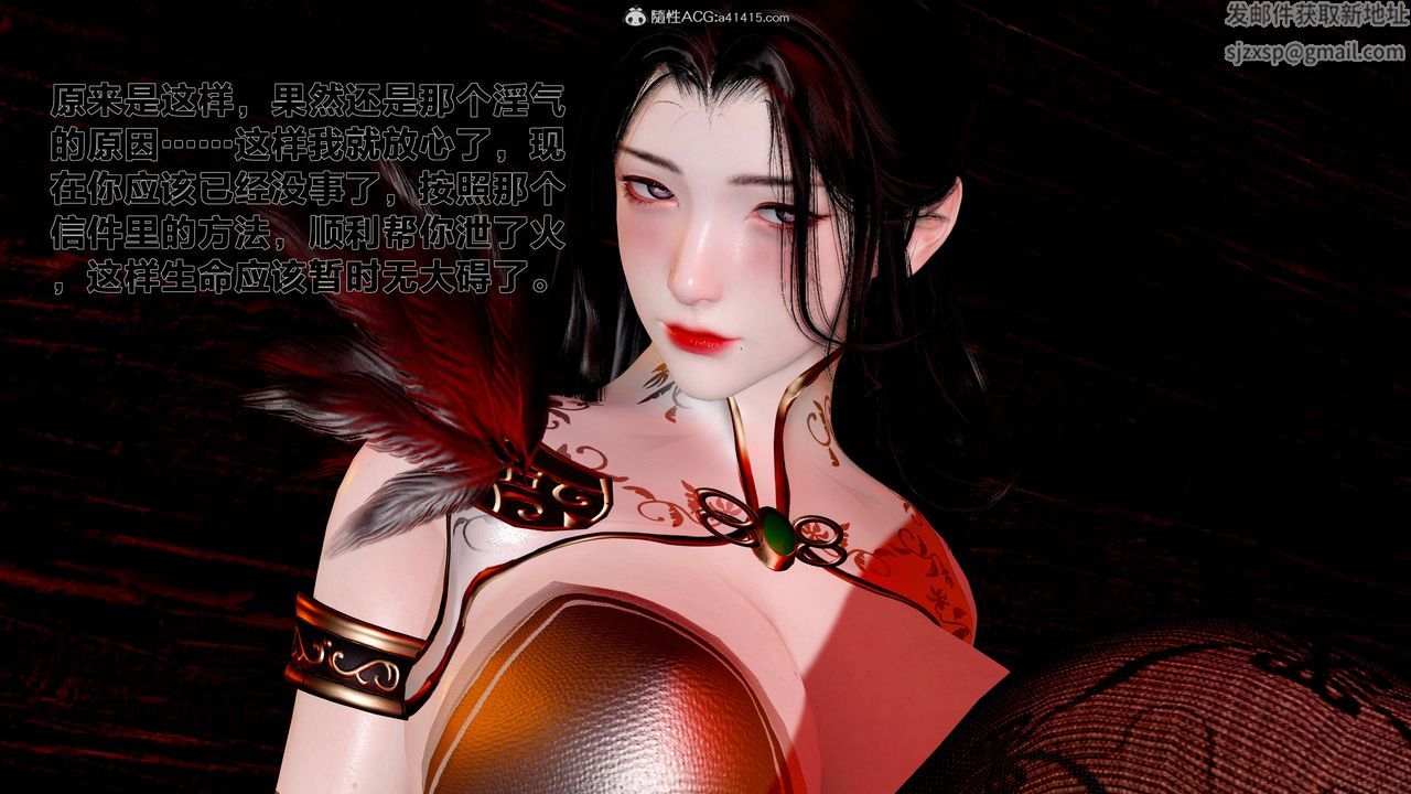 [3D]借你娘子泄泄火[讨魔传]+外传外传1-女侠程瑶篇03