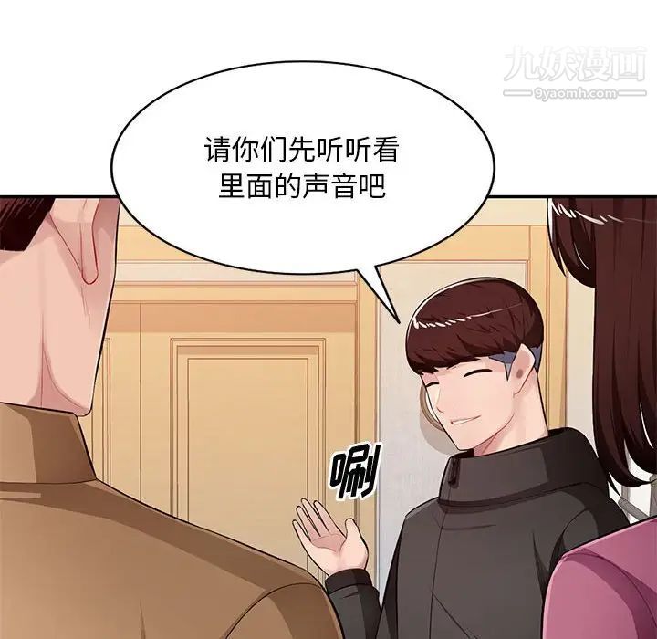 混乱一家人第26话