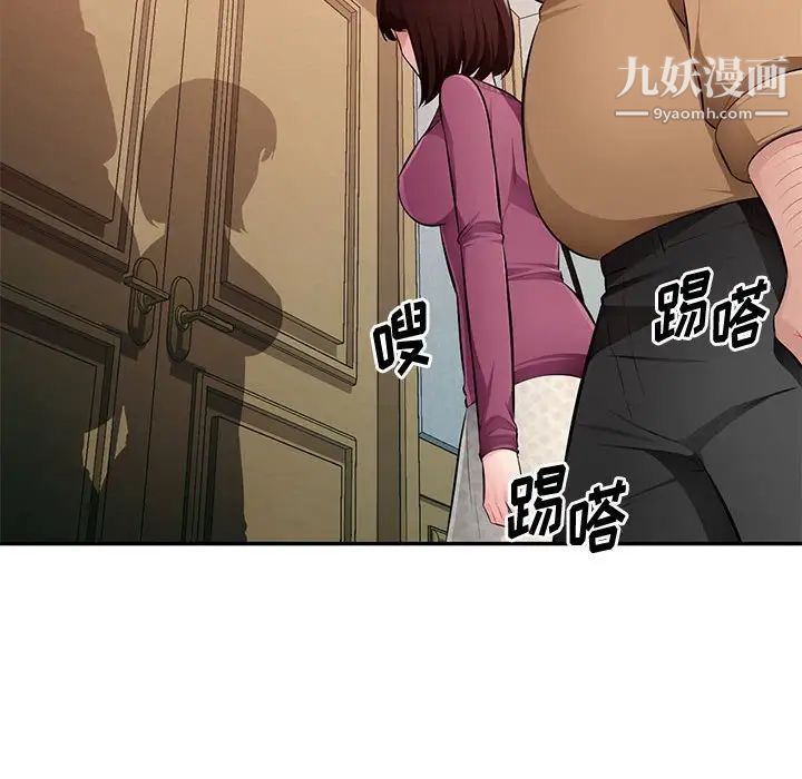 混乱一家人第26话