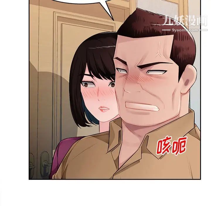 混乱一家人第26话