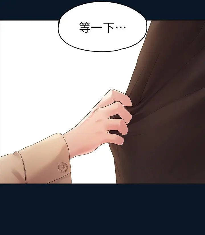 我们的非常关係第46话-相佑…陪我睡一晚吧