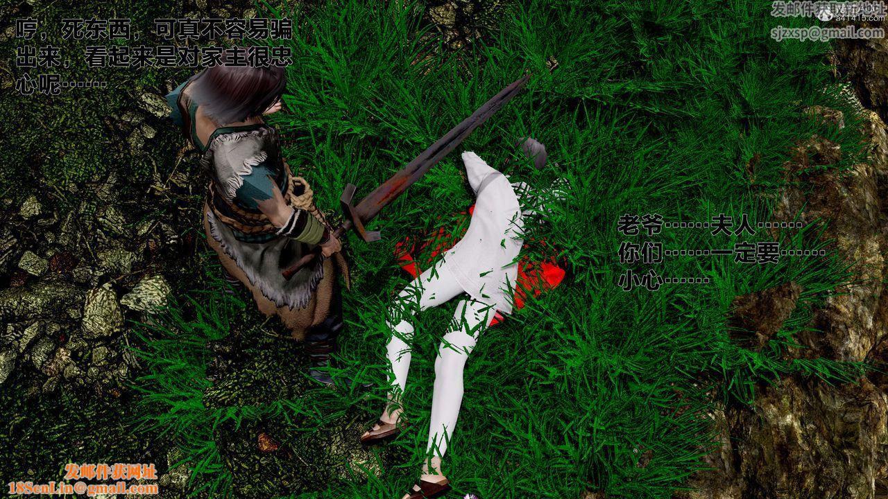 [3D]借你娘子泄泄火[讨魔传]+外传外传1-女侠程瑶篇03