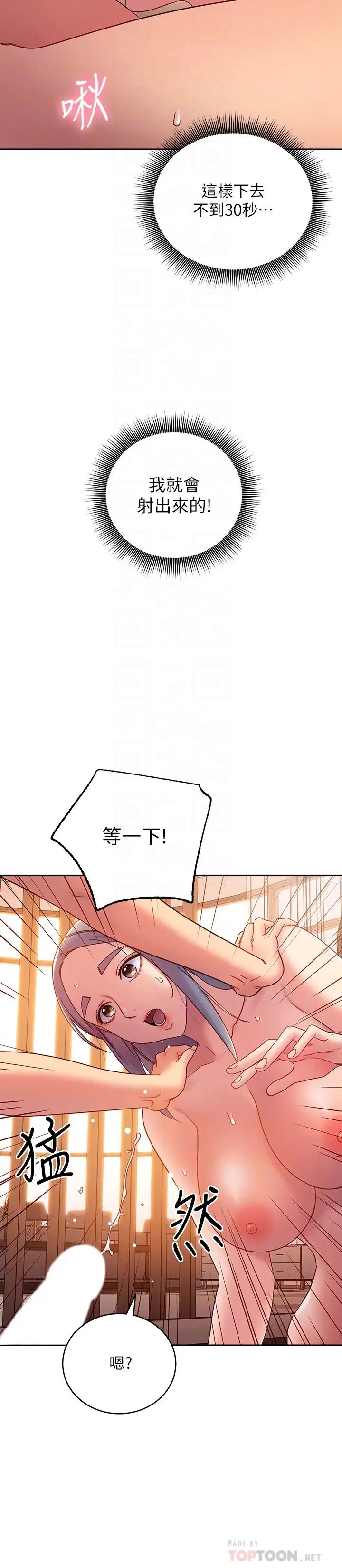 继母的朋友们第81话-在人妻家里打得火热