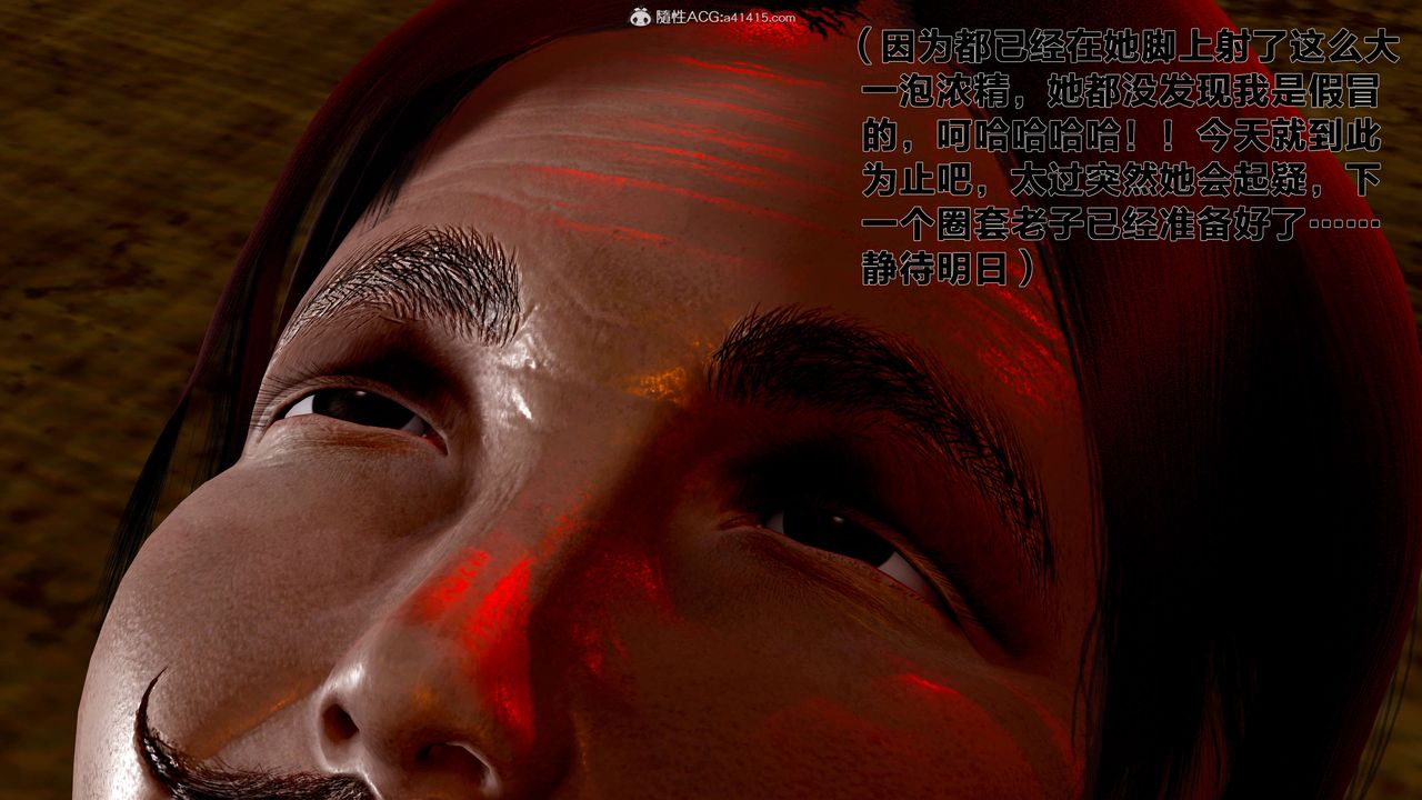 [3D]借你娘子泄泄火[讨魔传]+外传外传1-女侠程瑶篇04