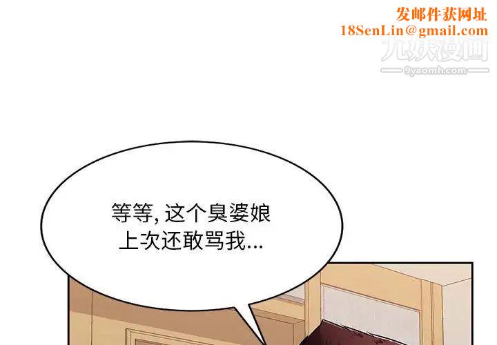 混乱一家人最终话