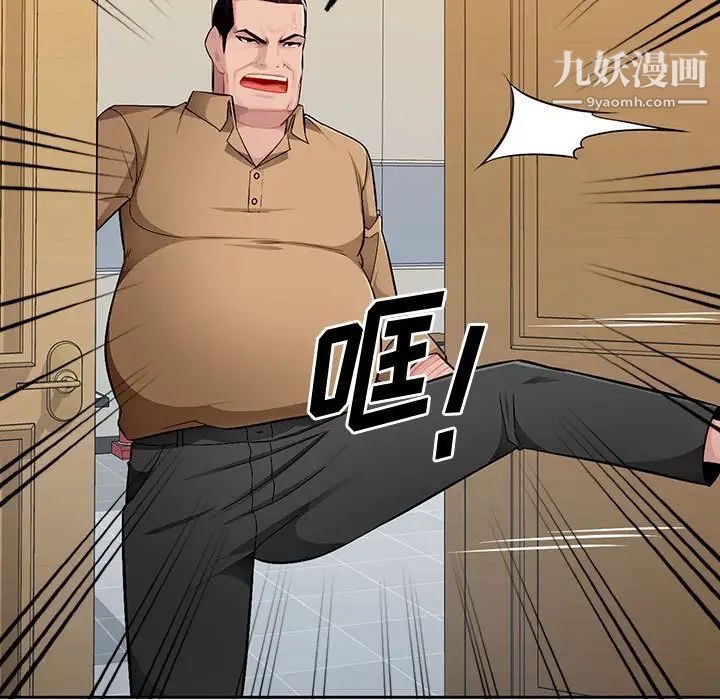 混乱一家人最终话