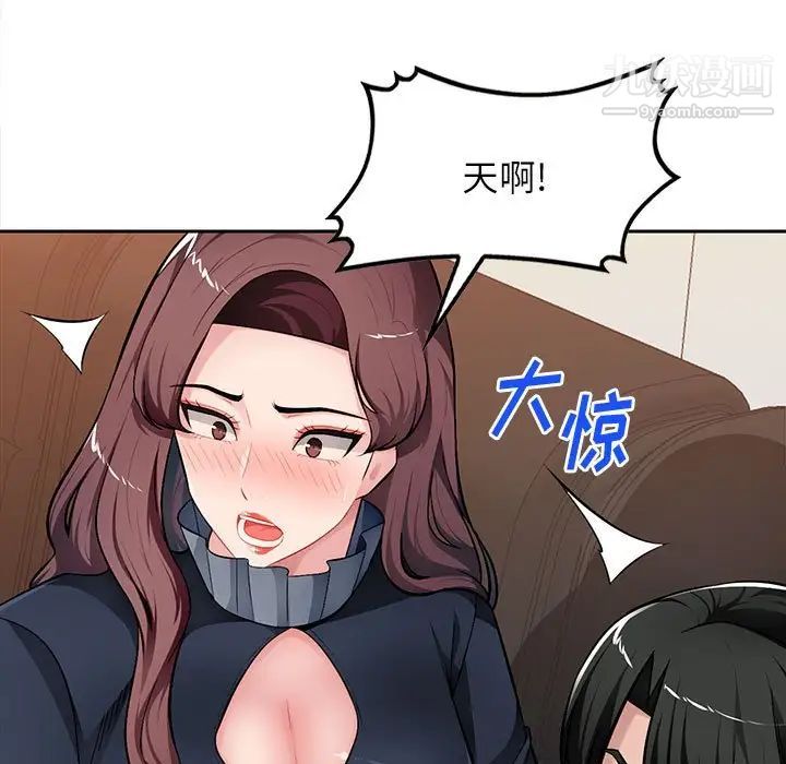 混乱一家人最终话