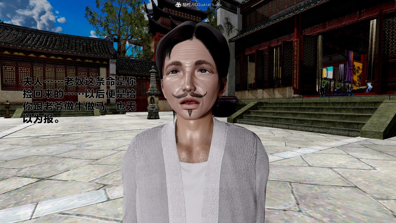 [3D]借你娘子泄泄火[讨魔传]+外传外传1-女侠程瑶篇04