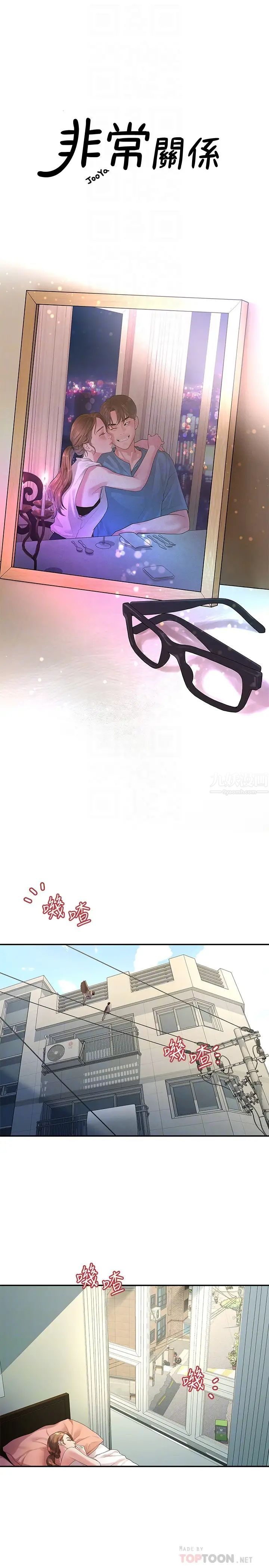 我们的非常关係第47话-依然想念你的身体