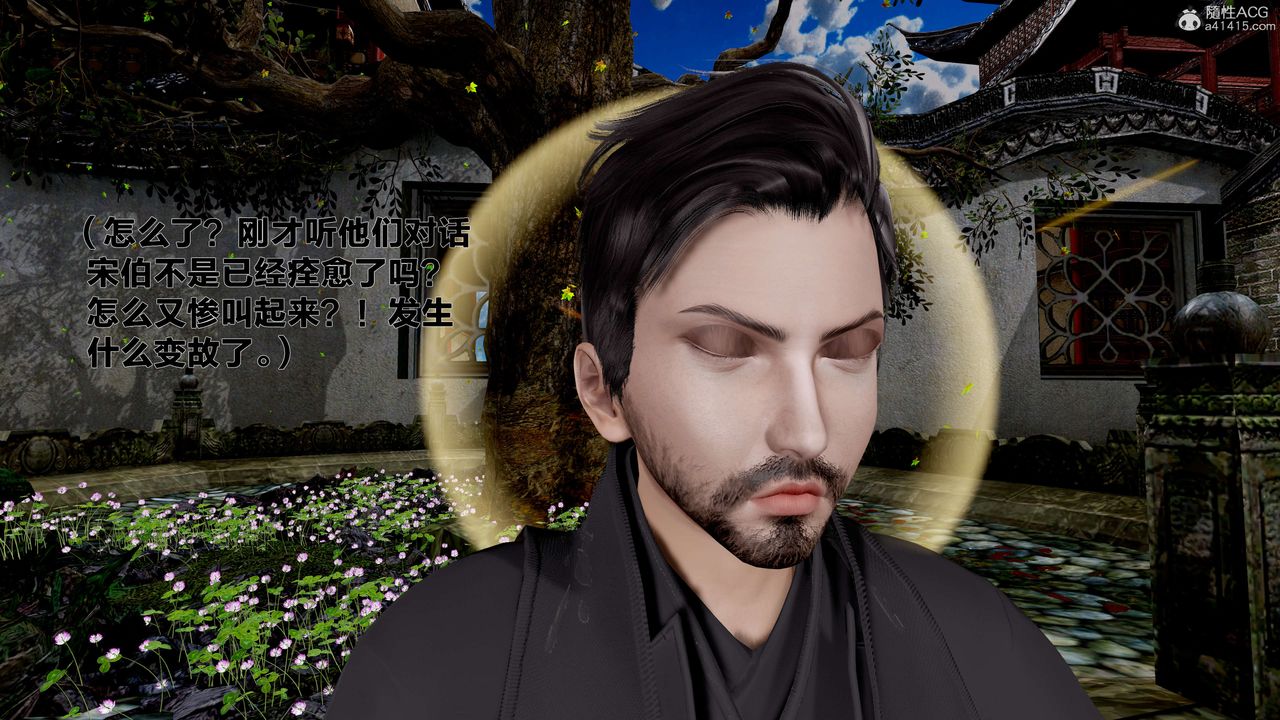 [3D]借你娘子泄泄火[讨魔传]+外传外传1-女侠程瑶篇04