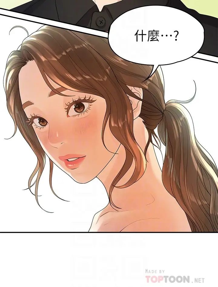 我们的非常关係第47话-依然想念你的身体